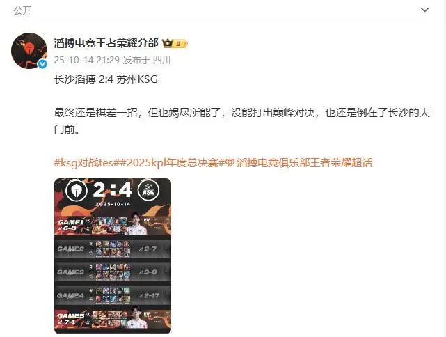 img, 没回长沙太, 赛后评论席 img, 没回长沙太, 赛后评论席