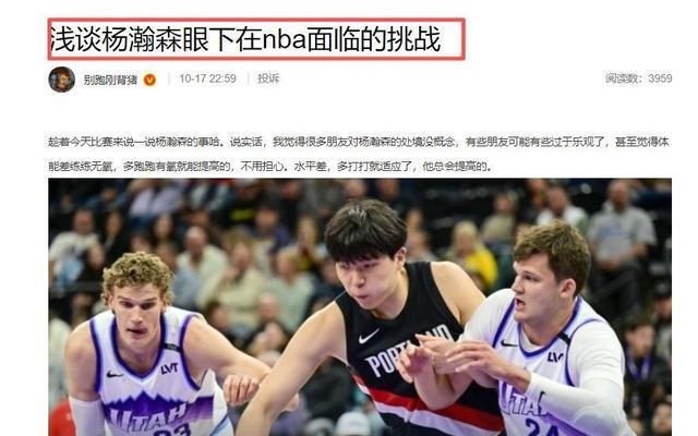 BA站稳脚, 任务就是防, 毕竟小杨才